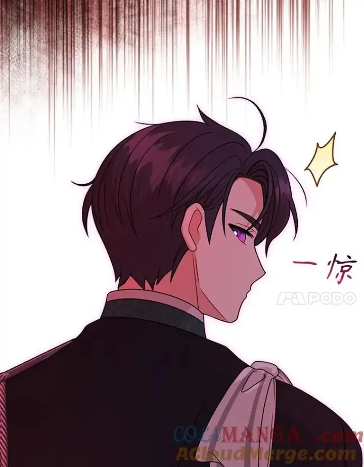 漫画《我把竹马养黑化》106.魔兽的气息第7张图