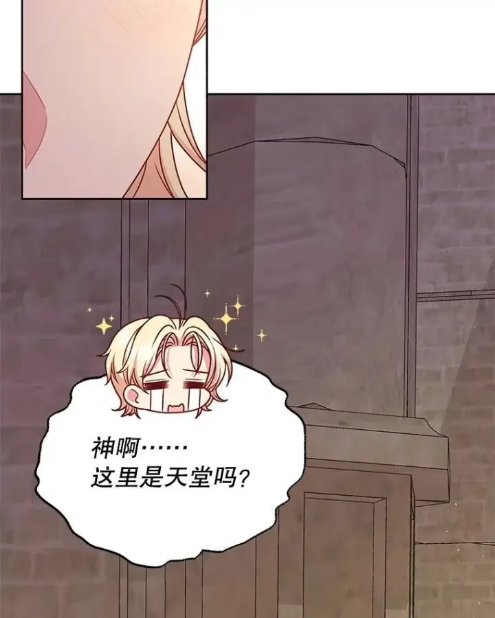 漫画《我把竹马养黑化》107.被俘第16张图