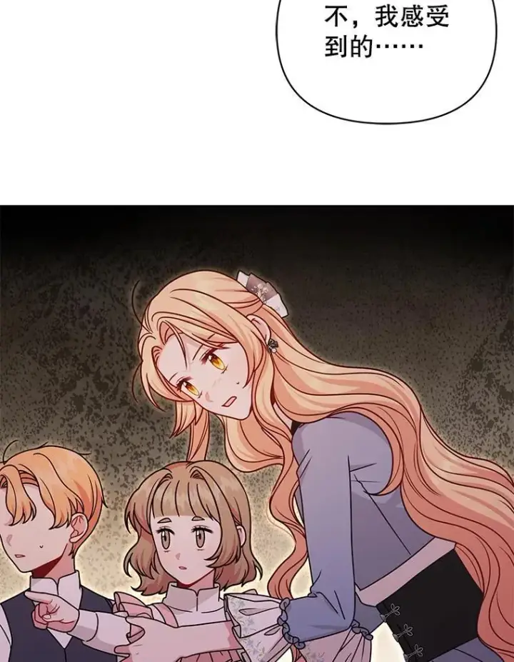 漫画《我把竹马养黑化》107.被俘第2张图