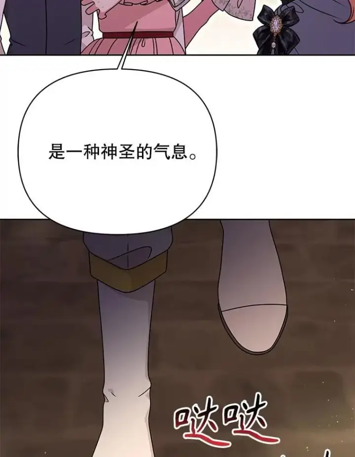 漫画《我把竹马养黑化》107.被俘第3张图