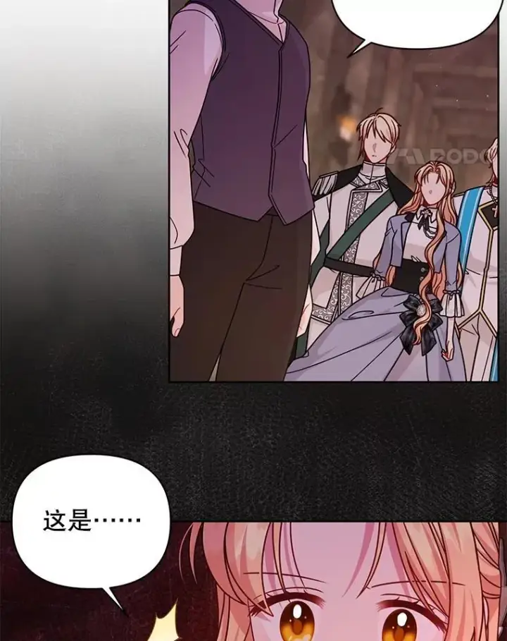 漫画《我把竹马养黑化》107.被俘第39张图