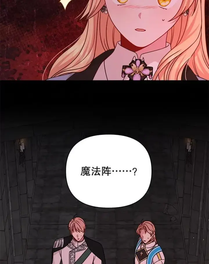 漫画《我把竹马养黑化》107.被俘第40张图