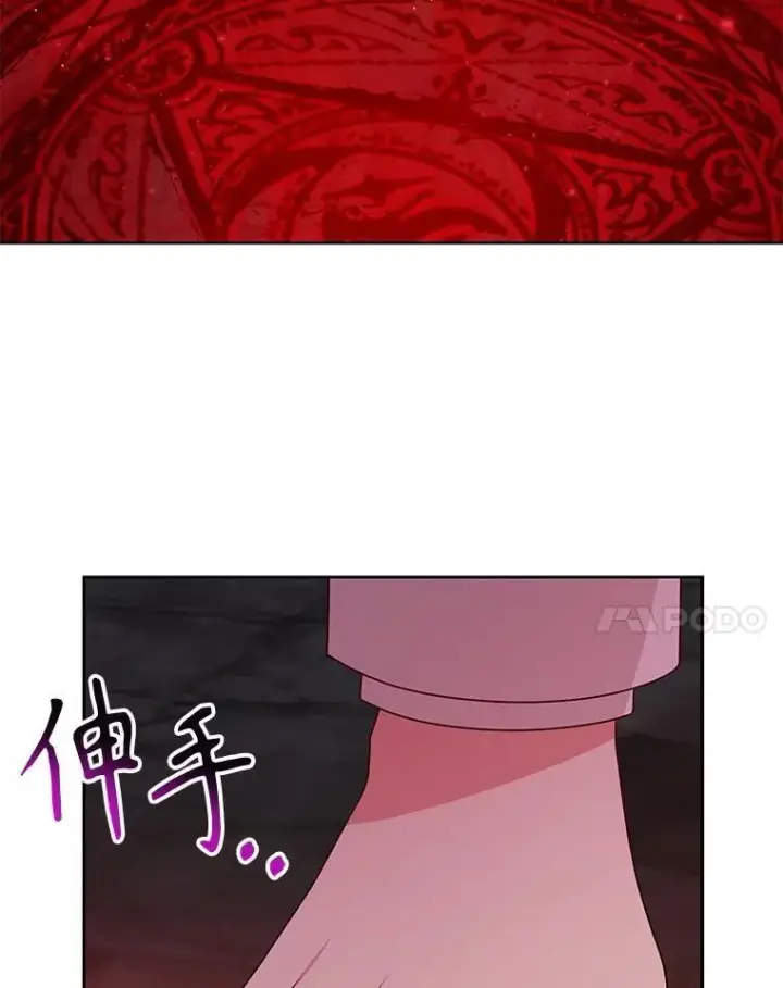 漫画《我把竹马养黑化》107.被俘第42张图