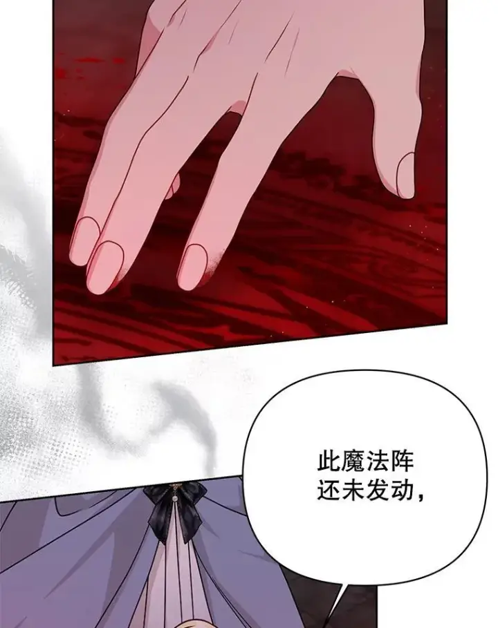 漫画《我把竹马养黑化》107.被俘第43张图