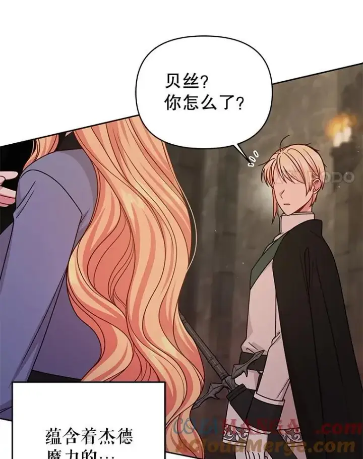 漫画《我把竹马养黑化》107.被俘第49张图