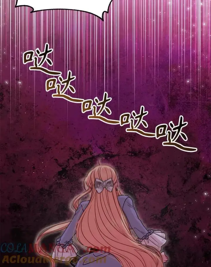 漫画《我把竹马养黑化》107.被俘第53张图