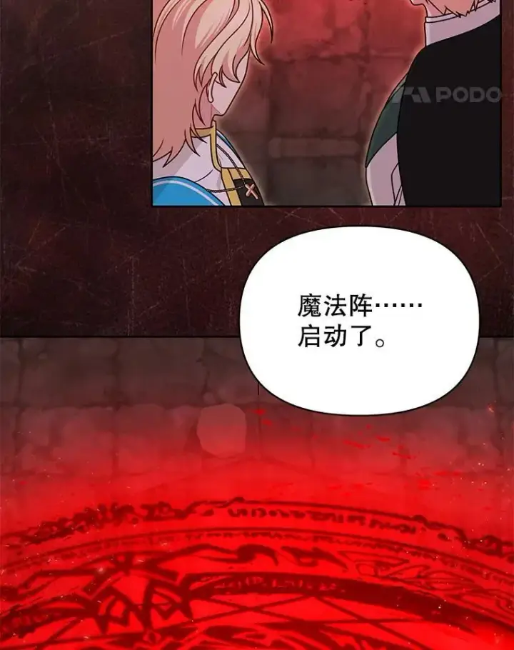 漫画《我把竹马养黑化》107.被俘第56张图