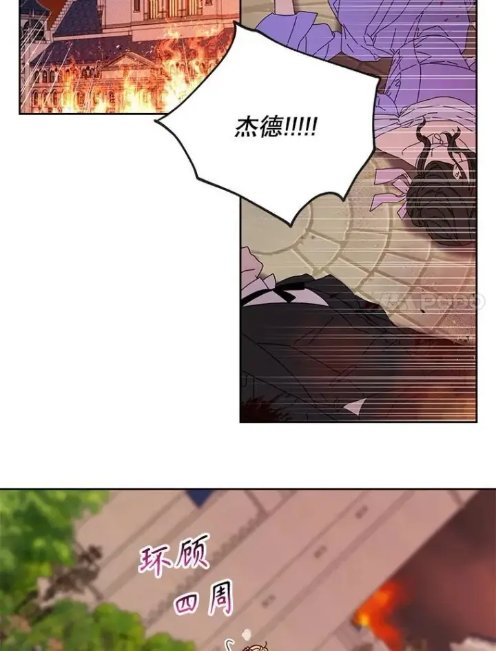 漫画《我把竹马养黑化》107.被俘第59张图