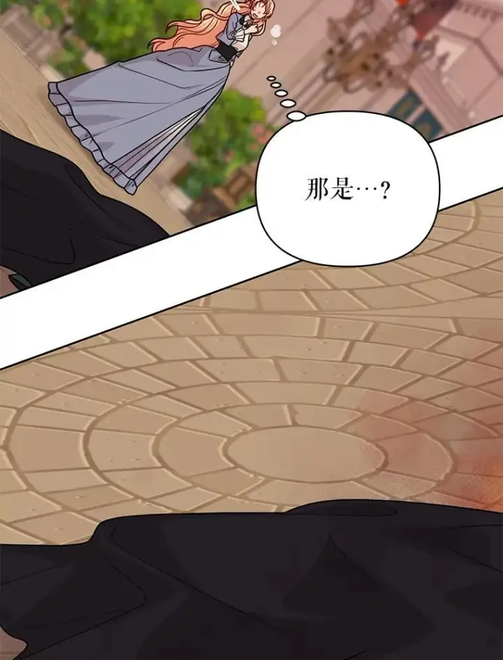 漫画《我把竹马养黑化》107.被俘第60张图
