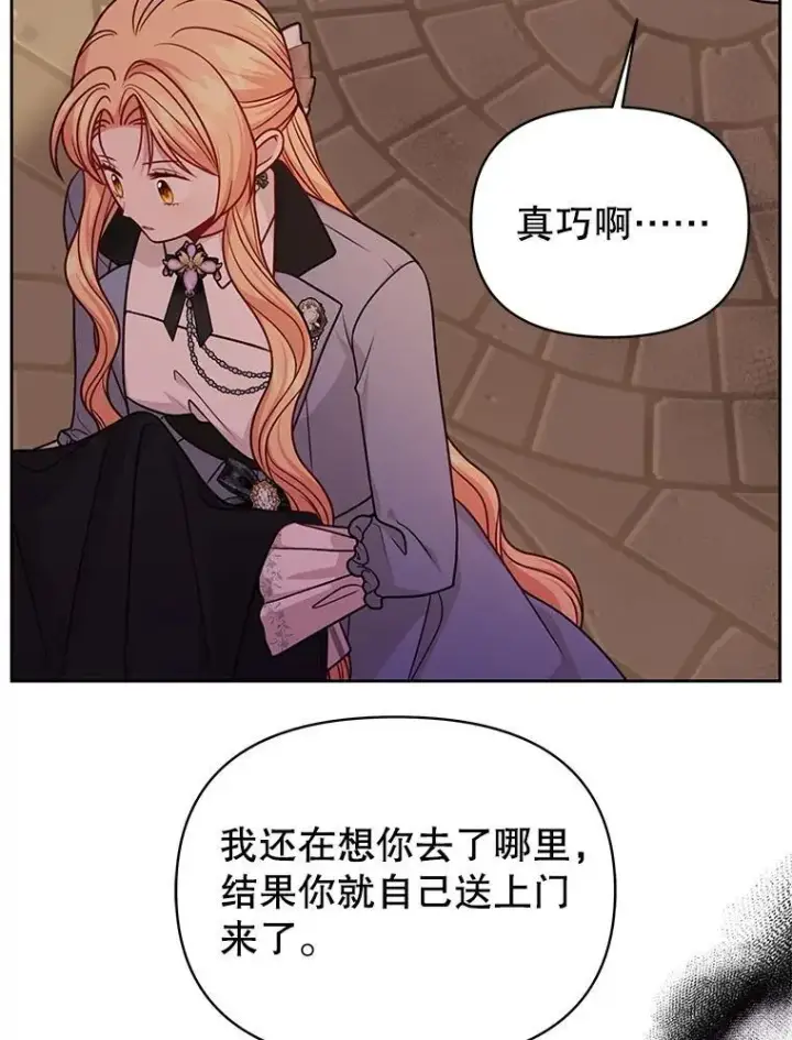 漫画《我把竹马养黑化》107.被俘第64张图