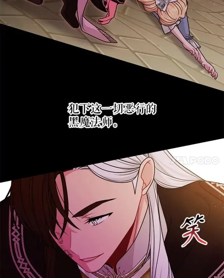 漫画《我把竹马养黑化》107.被俘第72张图