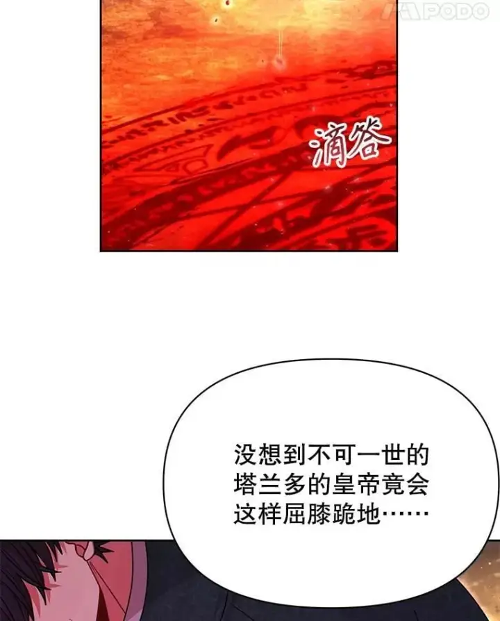 漫画《我把竹马养黑化》107.被俘第76张图