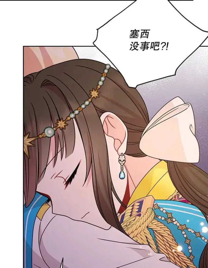 漫画《我把竹马养黑化》107.被俘第8张图