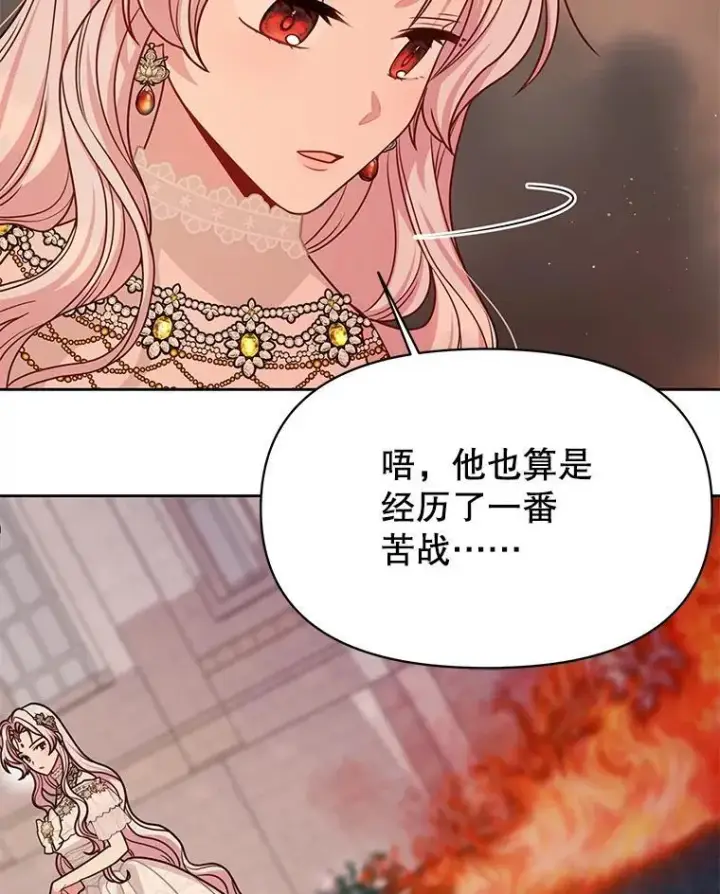 漫画《我把竹马养黑化》107.被俘第80张图