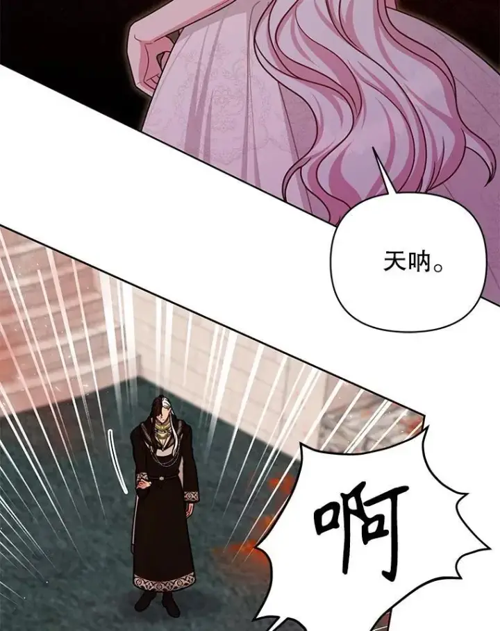 漫画《我把竹马养黑化》107.被俘第87张图