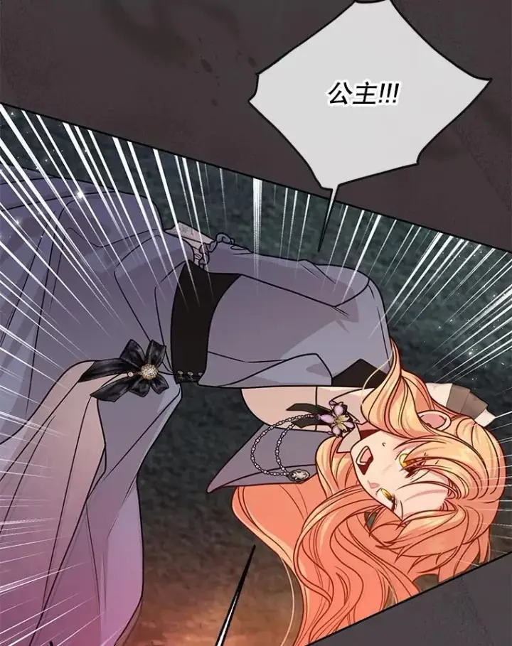 漫画《我把竹马养黑化》107.被俘第90张图