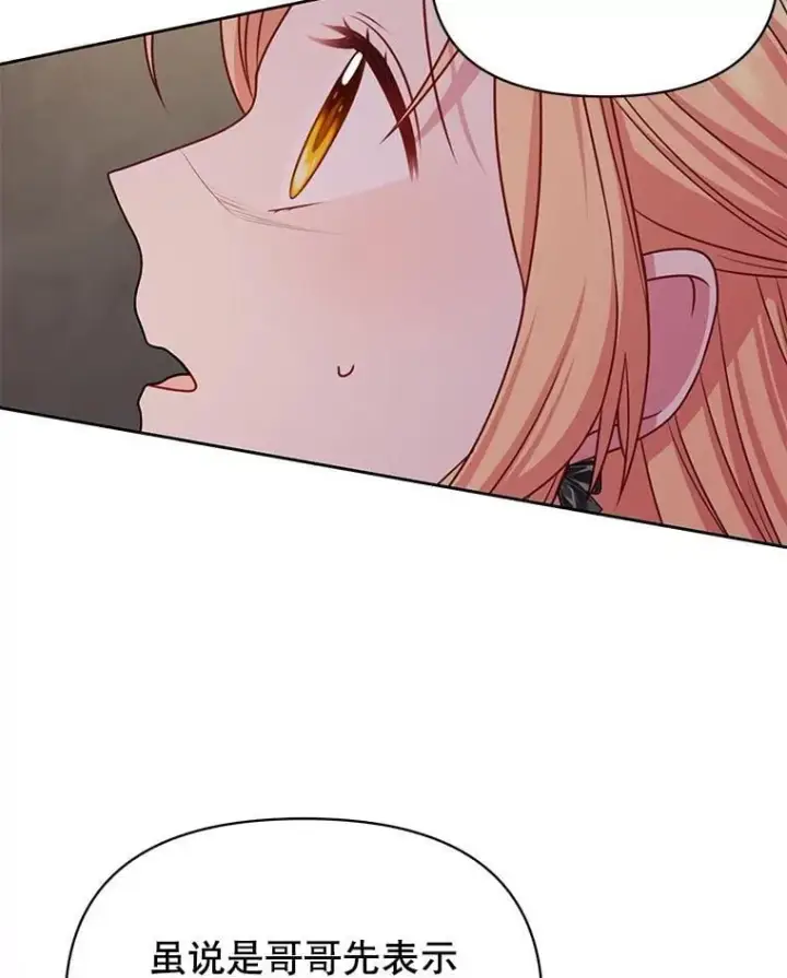 漫画《我把竹马养黑化》107.被俘第98张图