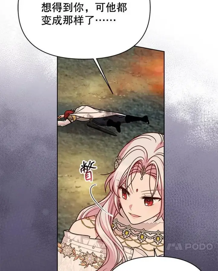 漫画《我把竹马养黑化》107.被俘第99张图