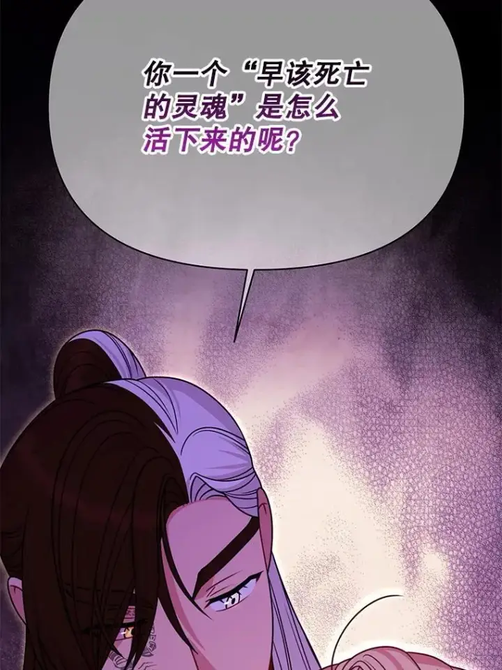 漫画《我把竹马养黑化》108.交易第2张图