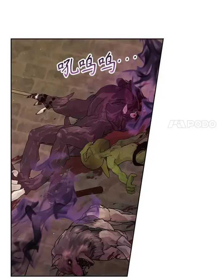 漫画《我把竹马养黑化》109.斩杀叛贼第11张图