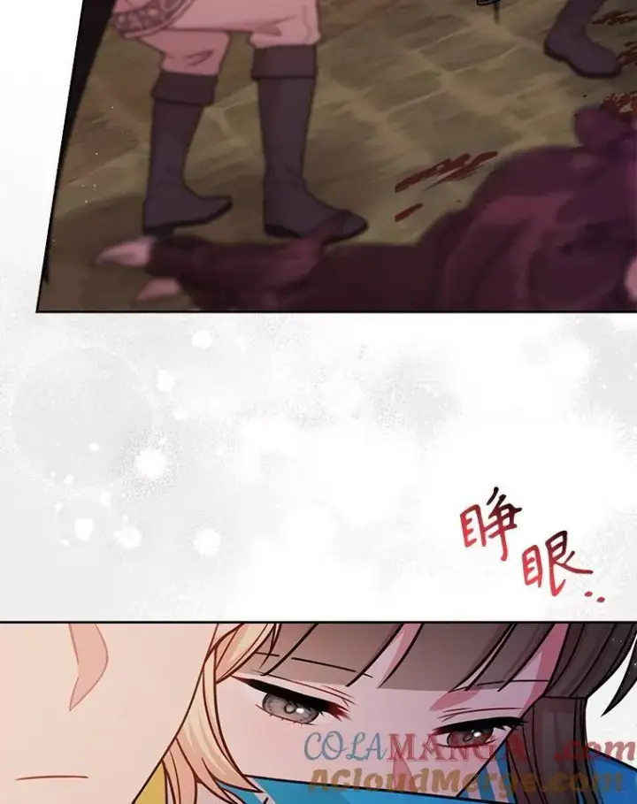 漫画《我把竹马养黑化》109.斩杀叛贼第13张图
