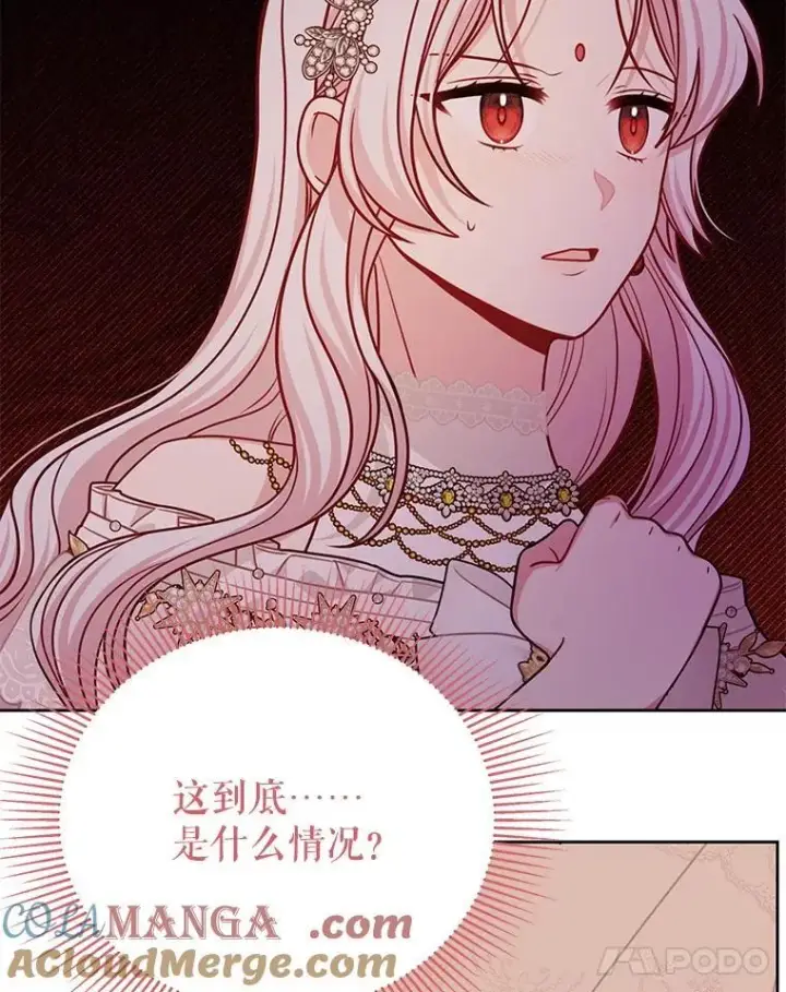 漫画《我把竹马养黑化》109.斩杀叛贼第25张图
