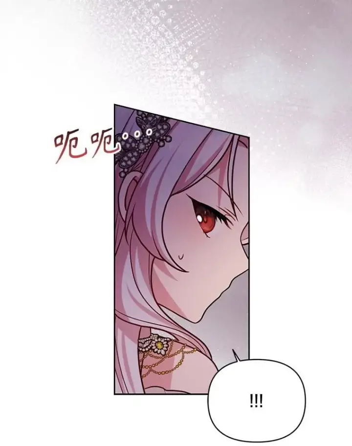 漫画《我把竹马养黑化》109.斩杀叛贼第29张图
