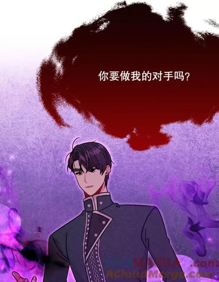 漫画《我把竹马养黑化》109.斩杀叛贼第34张图