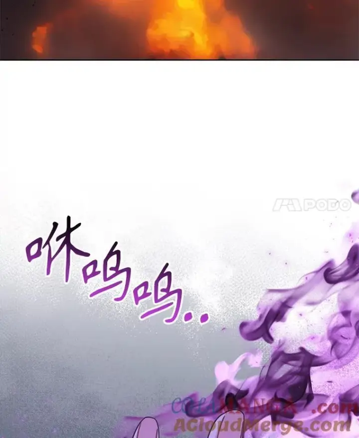 漫画《我把竹马养黑化》109.斩杀叛贼第4张图