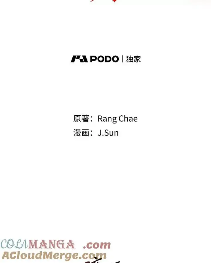 漫画《我把竹马养黑化》109.斩杀叛贼第43张图