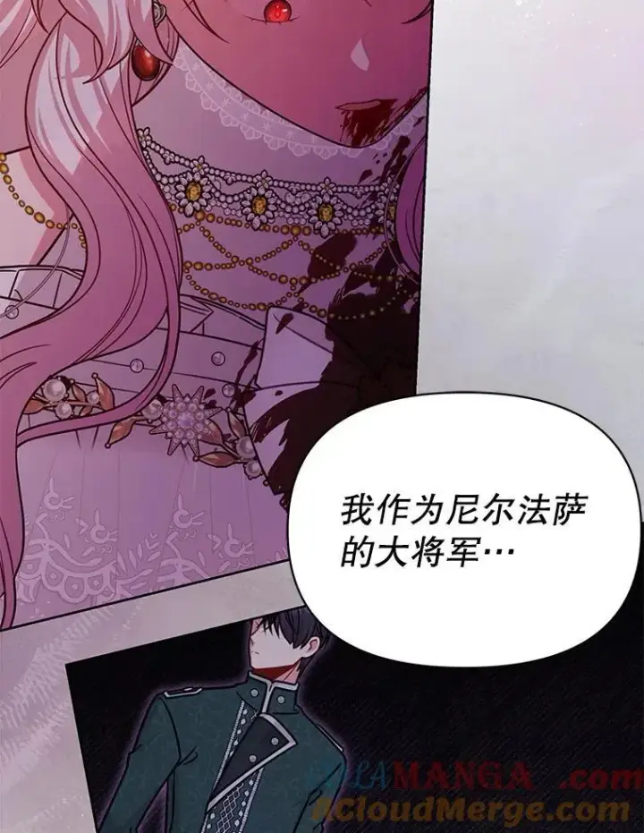 漫画《我把竹马养黑化》109.斩杀叛贼第64张图