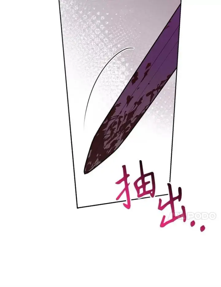 漫画《我把竹马养黑化》109.斩杀叛贼第68张图