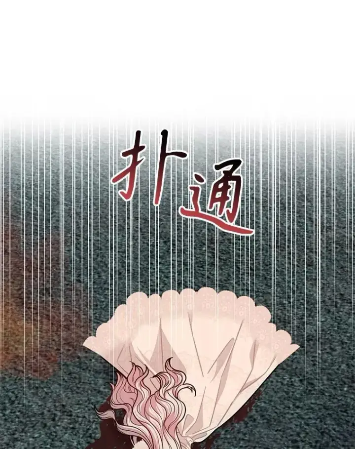 漫画《我把竹马养黑化》109.斩杀叛贼第69张图