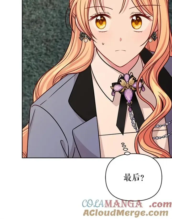 漫画《我把竹马养黑化》109.斩杀叛贼第79张图
