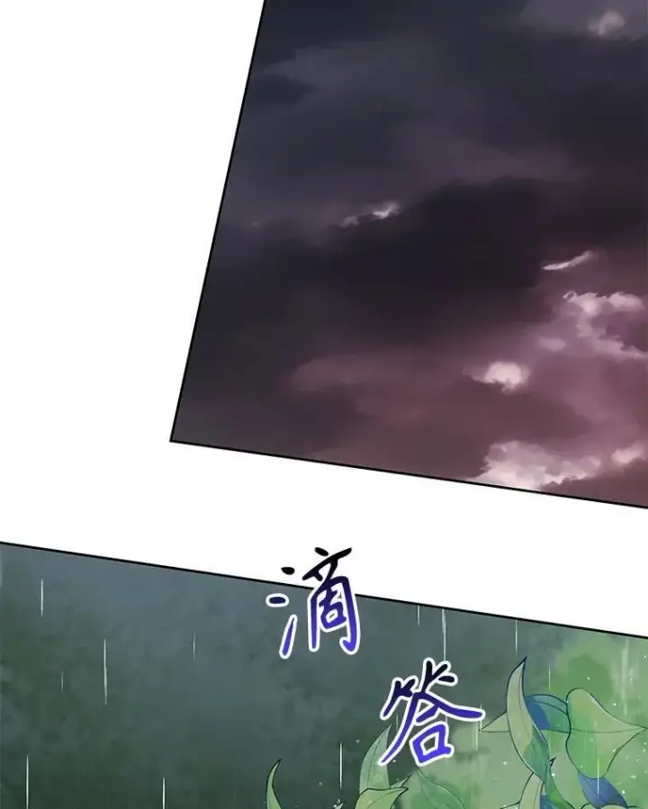 漫画《我把竹马养黑化》109.斩杀叛贼第83张图