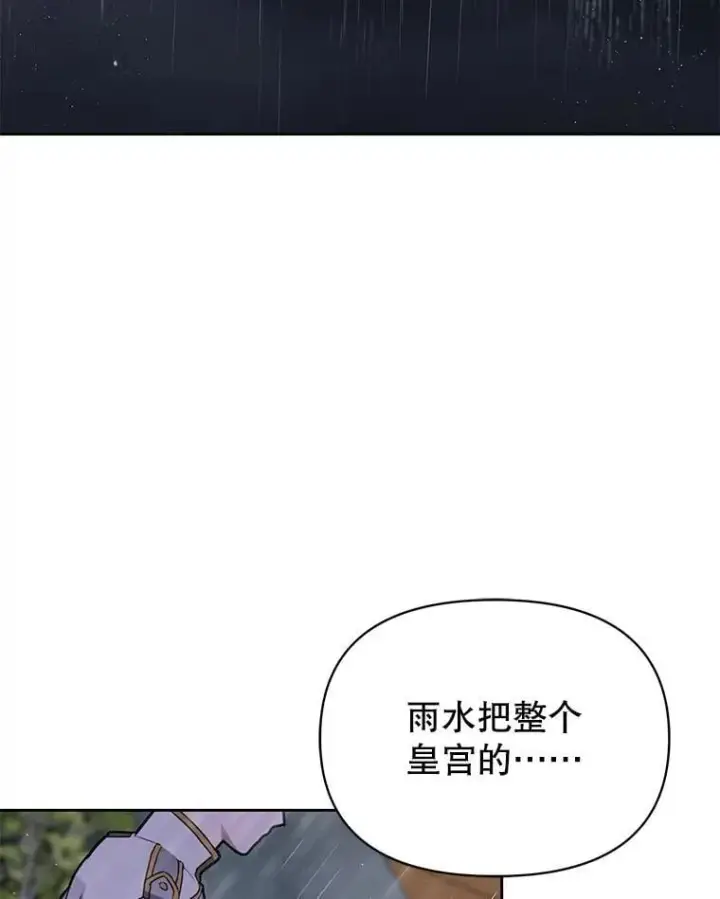漫画《我把竹马养黑化》109.斩杀叛贼第87张图