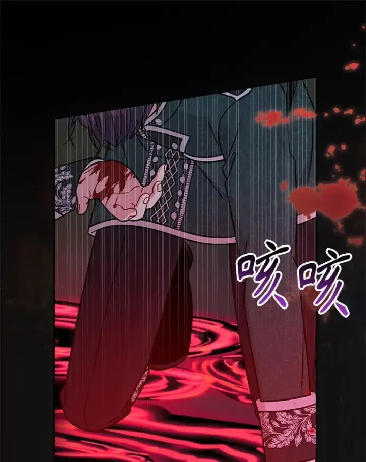 漫画《我把竹马养黑化》110.生死边缘第18张图