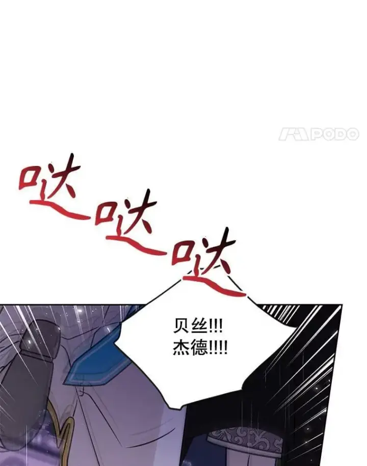漫画《我把竹马养黑化》110.生死边缘第35张图