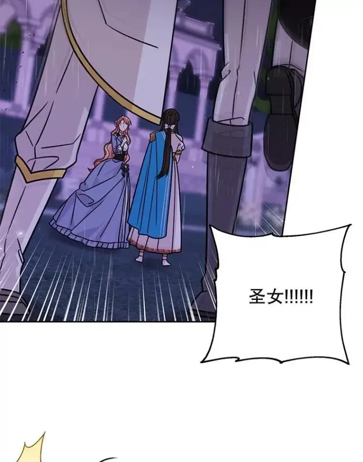 漫画《我把竹马养黑化》110.生死边缘第36张图