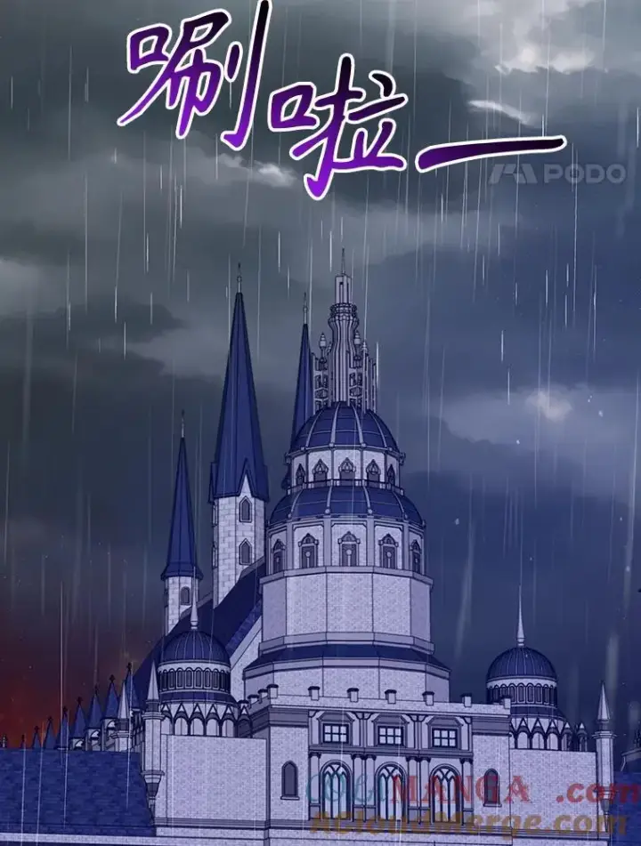 漫画《我把竹马养黑化》110.生死边缘第4张图