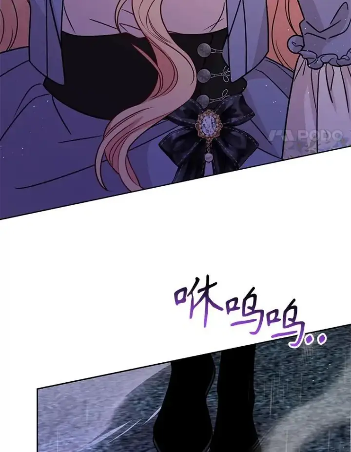 漫画《我把竹马养黑化》110.生死边缘第45张图