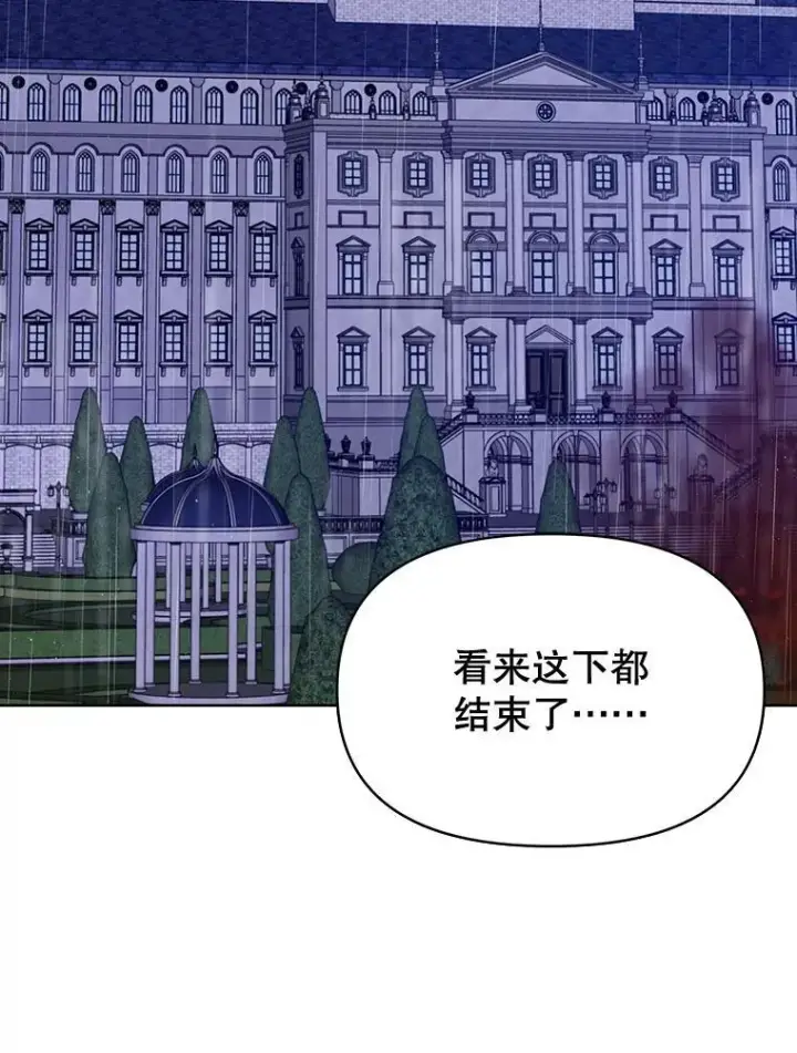 漫画《我把竹马养黑化》110.生死边缘第5张图