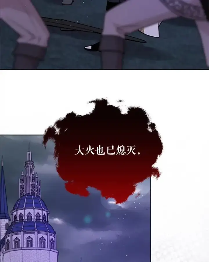 漫画《我把竹马养黑化》110.生死边缘第54张图