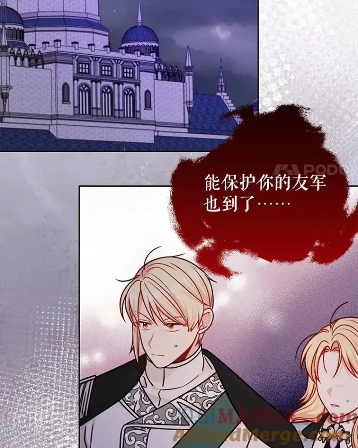 漫画《我把竹马养黑化》110.生死边缘第55张图