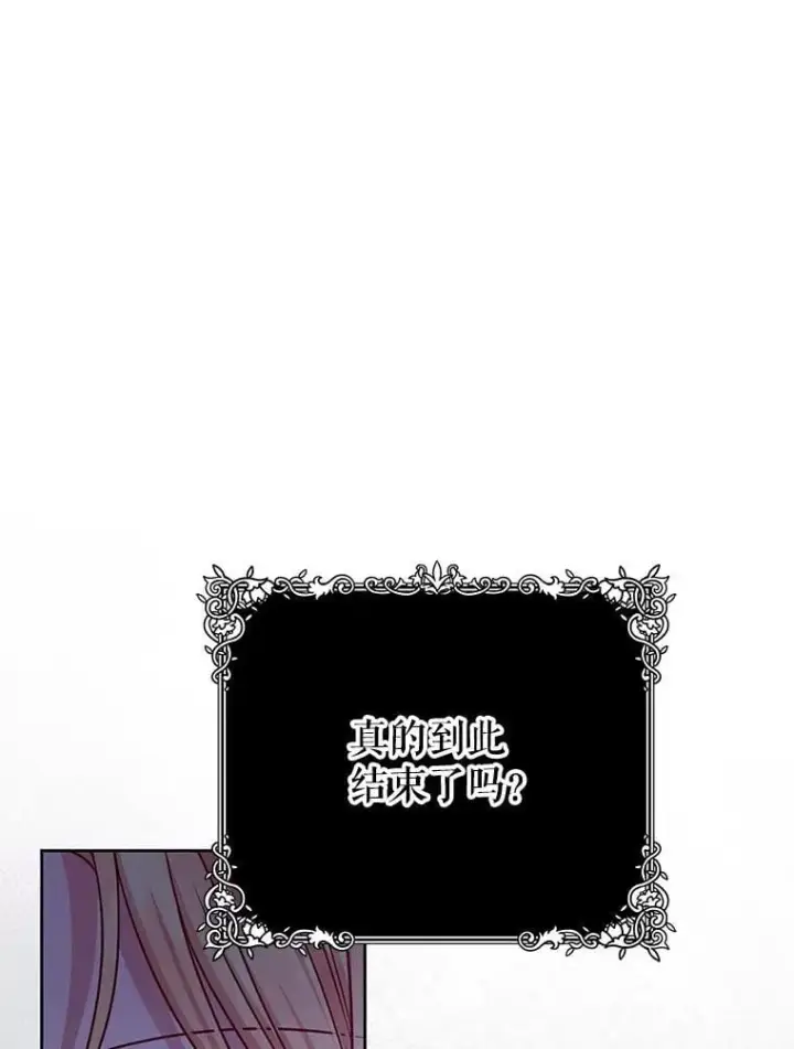 漫画《我把竹马养黑化》110.生死边缘第6张图