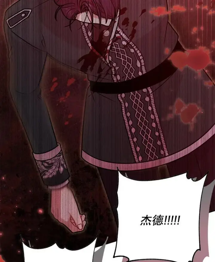 漫画《我把竹马养黑化》110.生死边缘第60张图