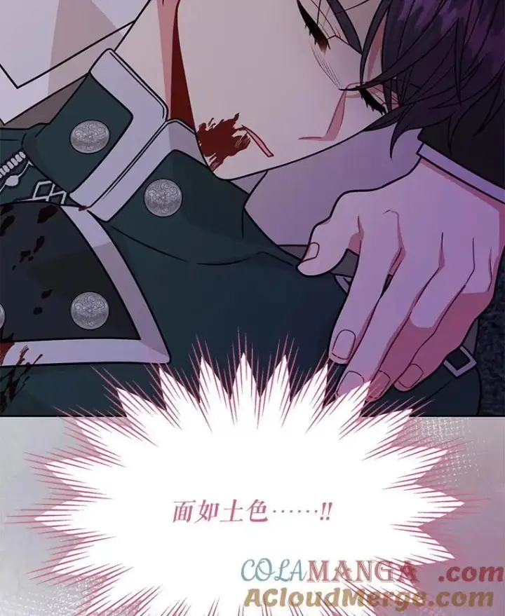 漫画《我把竹马养黑化》110.生死边缘第64张图