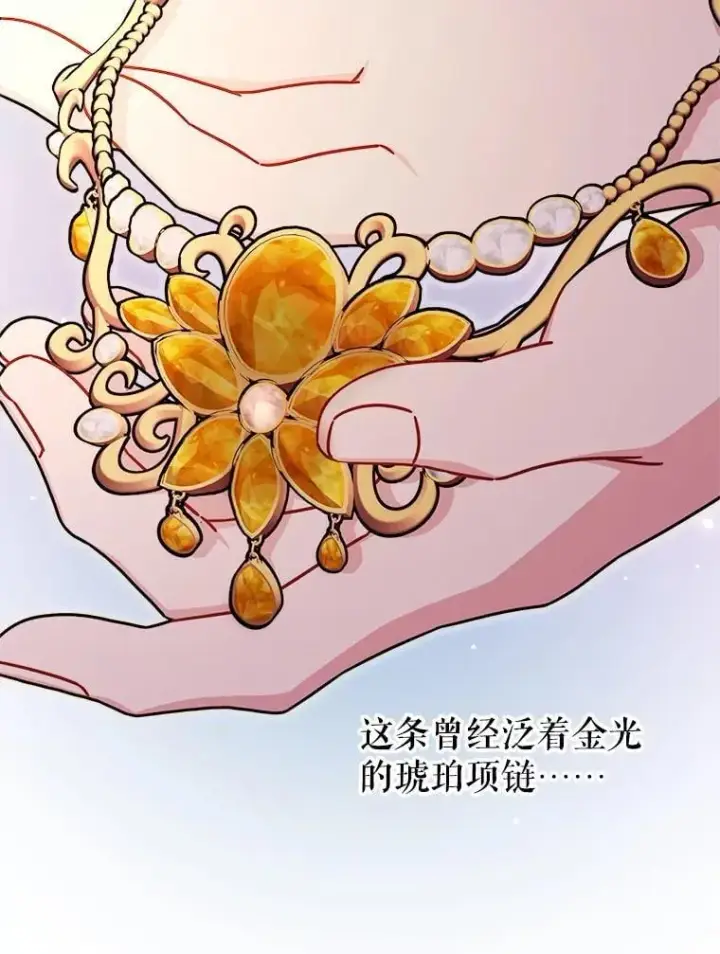 漫画《我把竹马养黑化》110.生死边缘第74张图