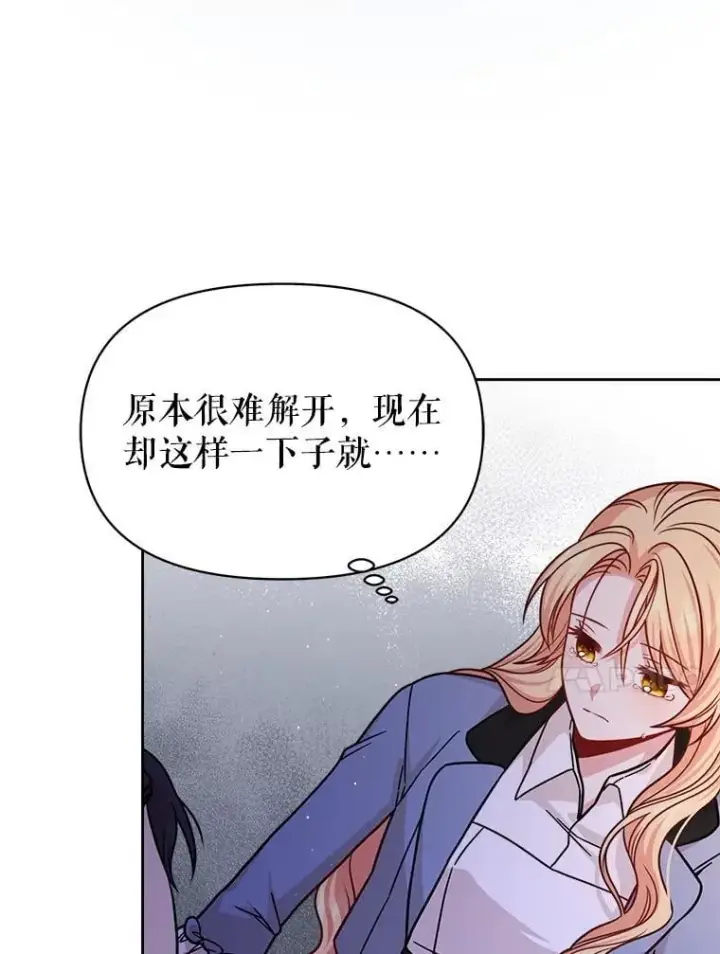 漫画《我把竹马养黑化》110.生死边缘第75张图
