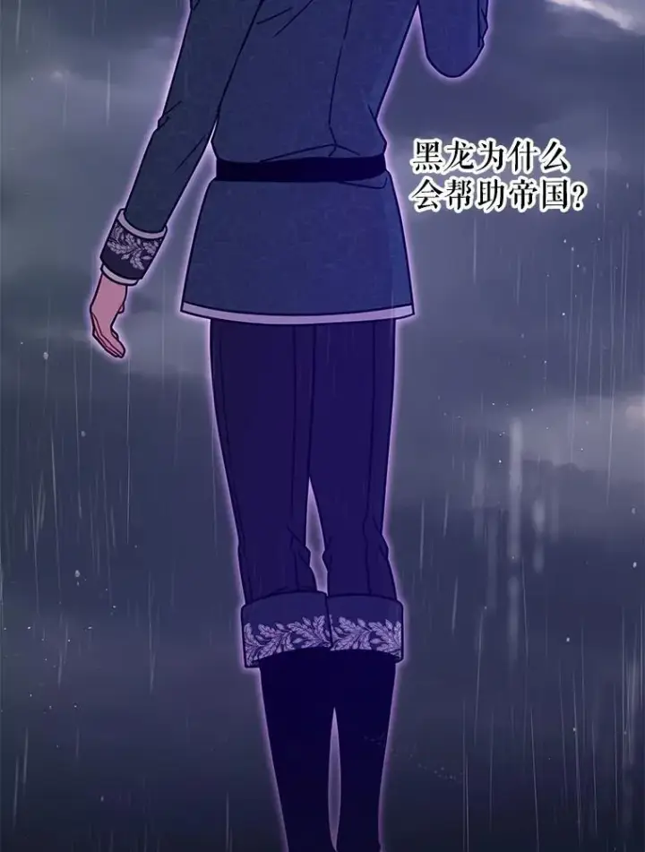 漫画《我把竹马养黑化》110.生死边缘第8张图